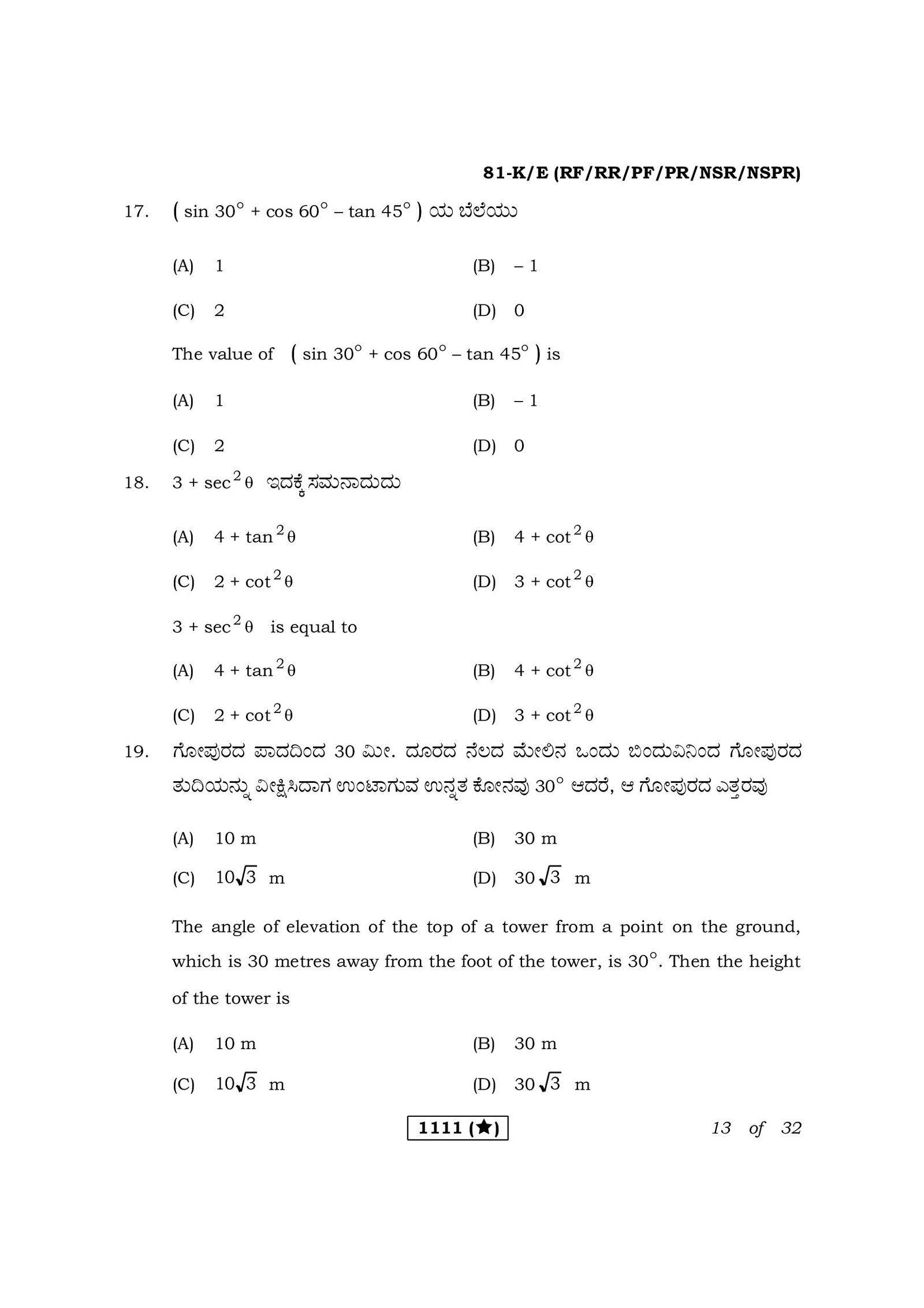 Question 31 image