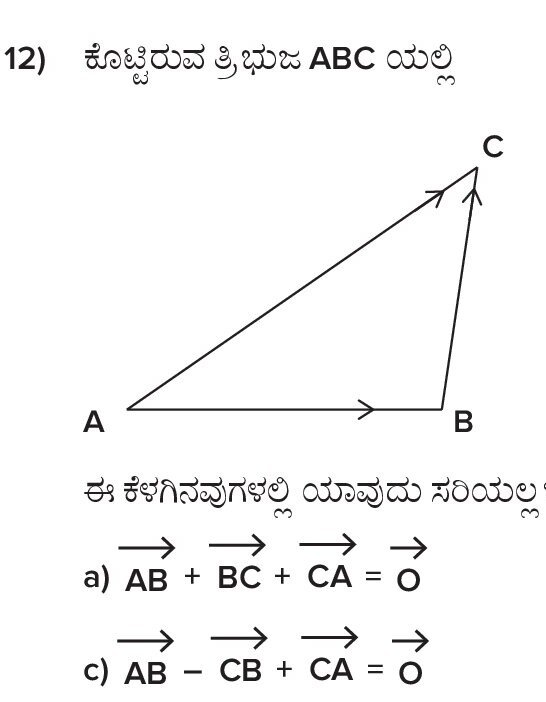 Question 12 image