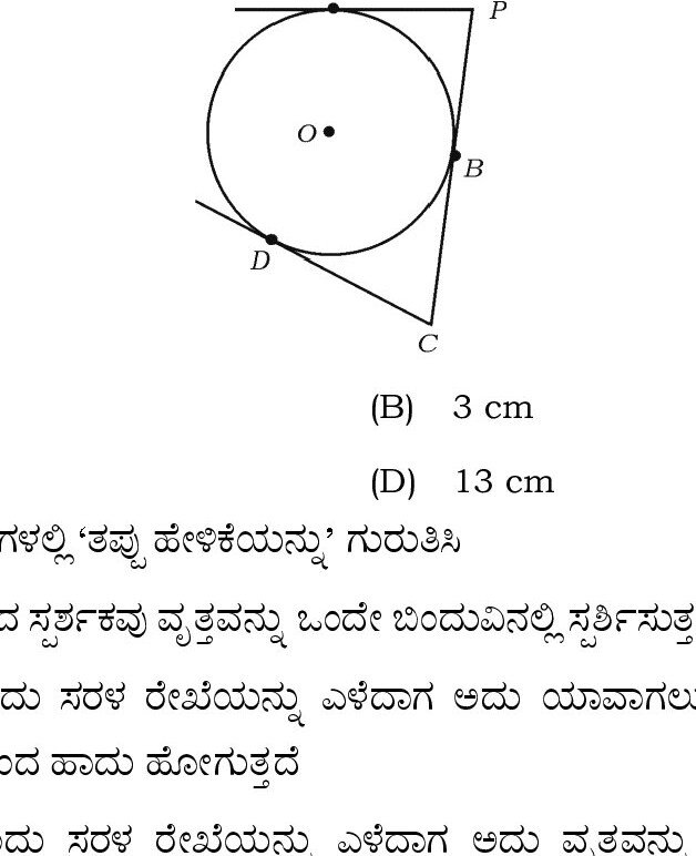 Question 33 image