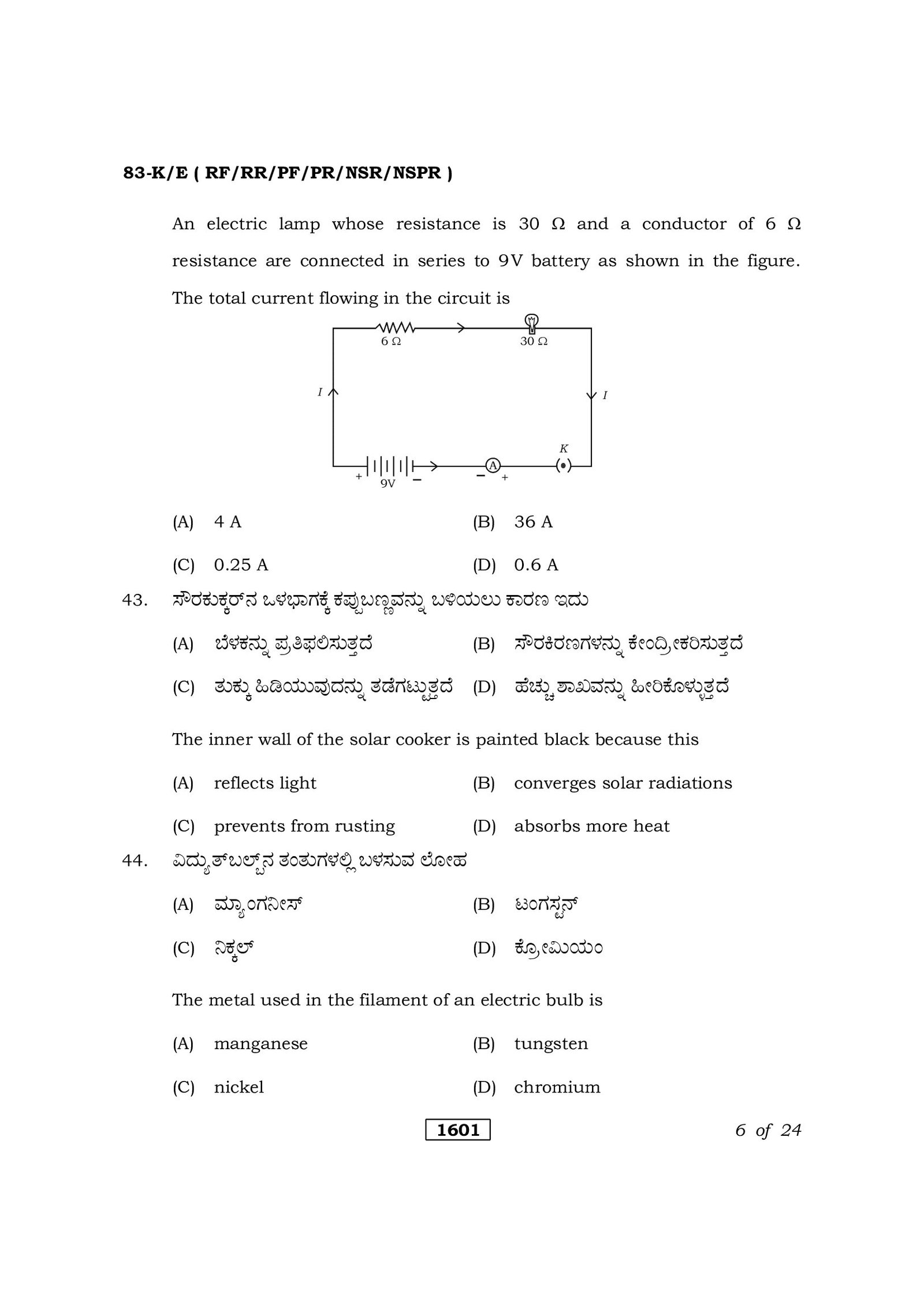 Question 42 image