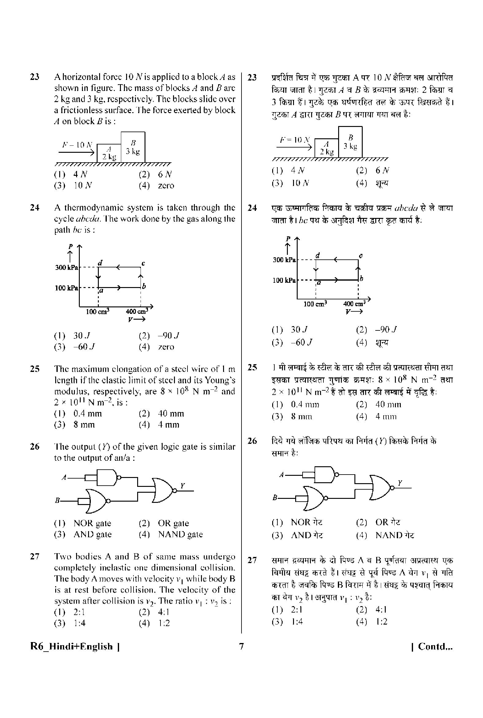 Question 24 image