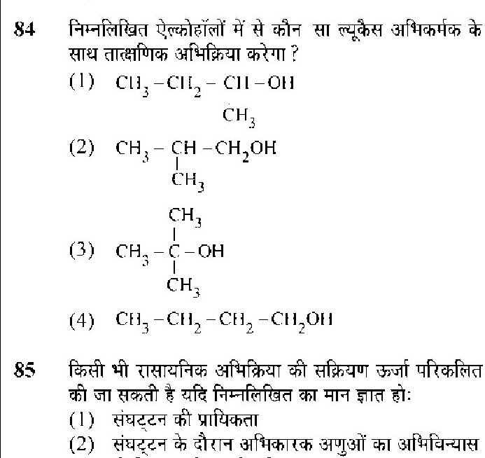 Question 84 image