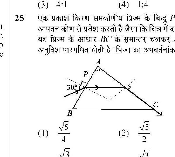 Question 25 image