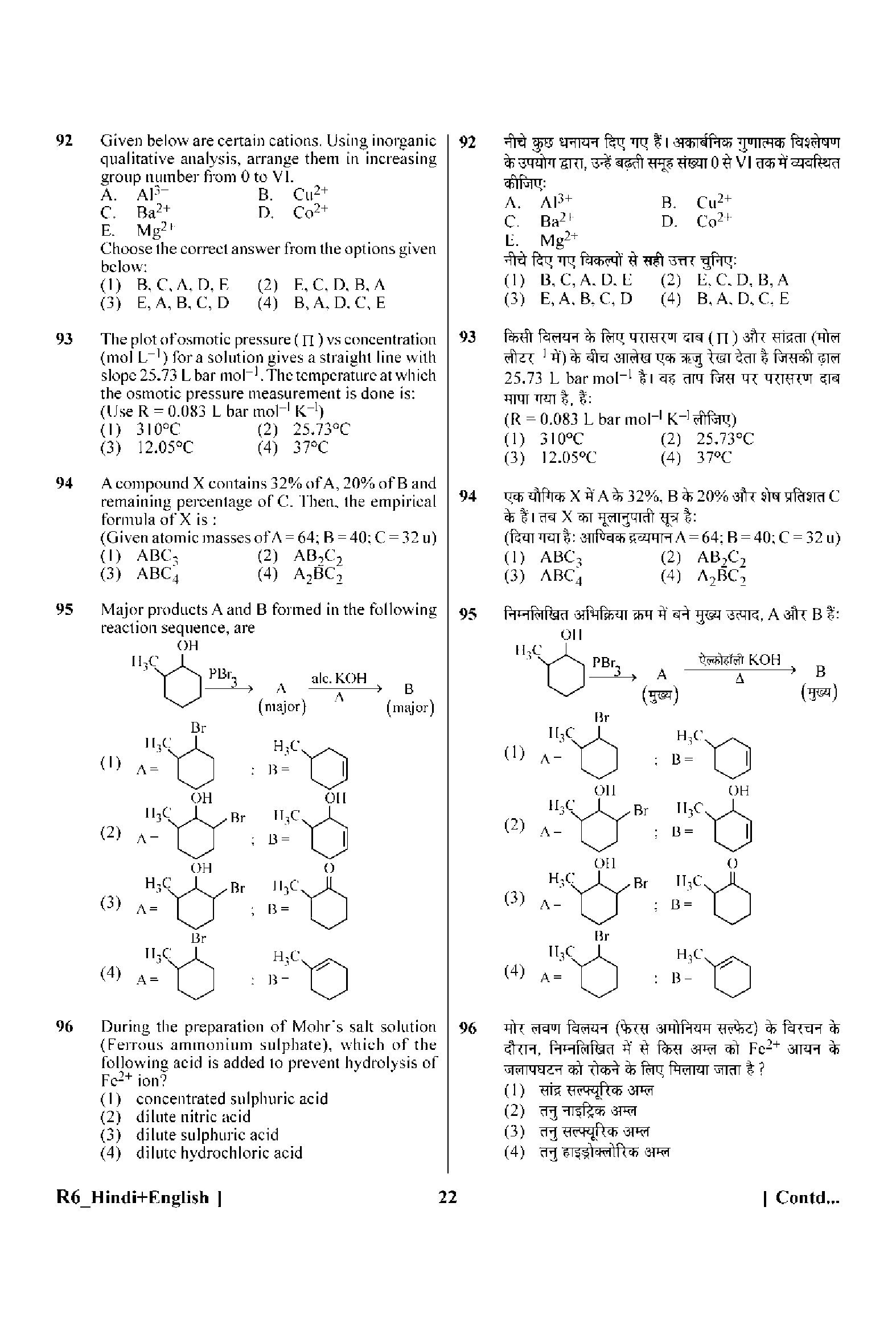 Question 95 image