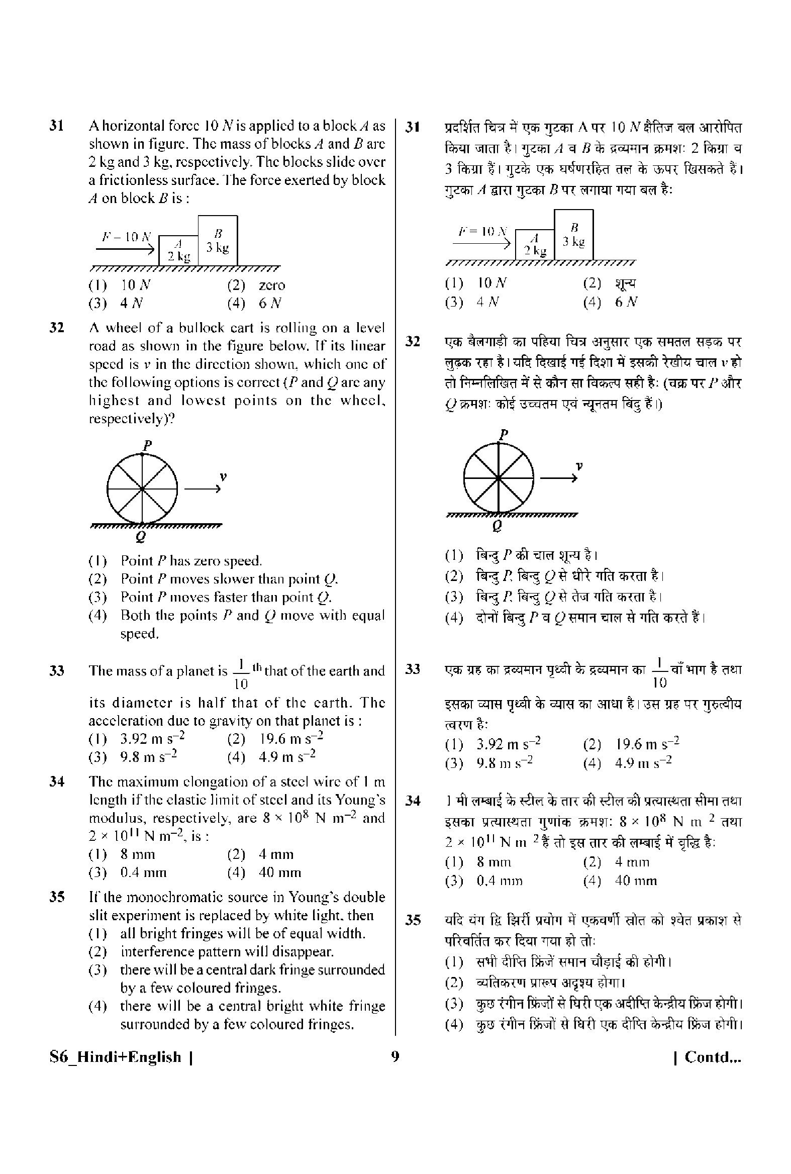 Question 31 image