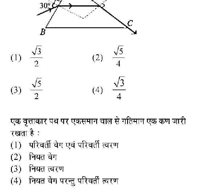Question 6 image