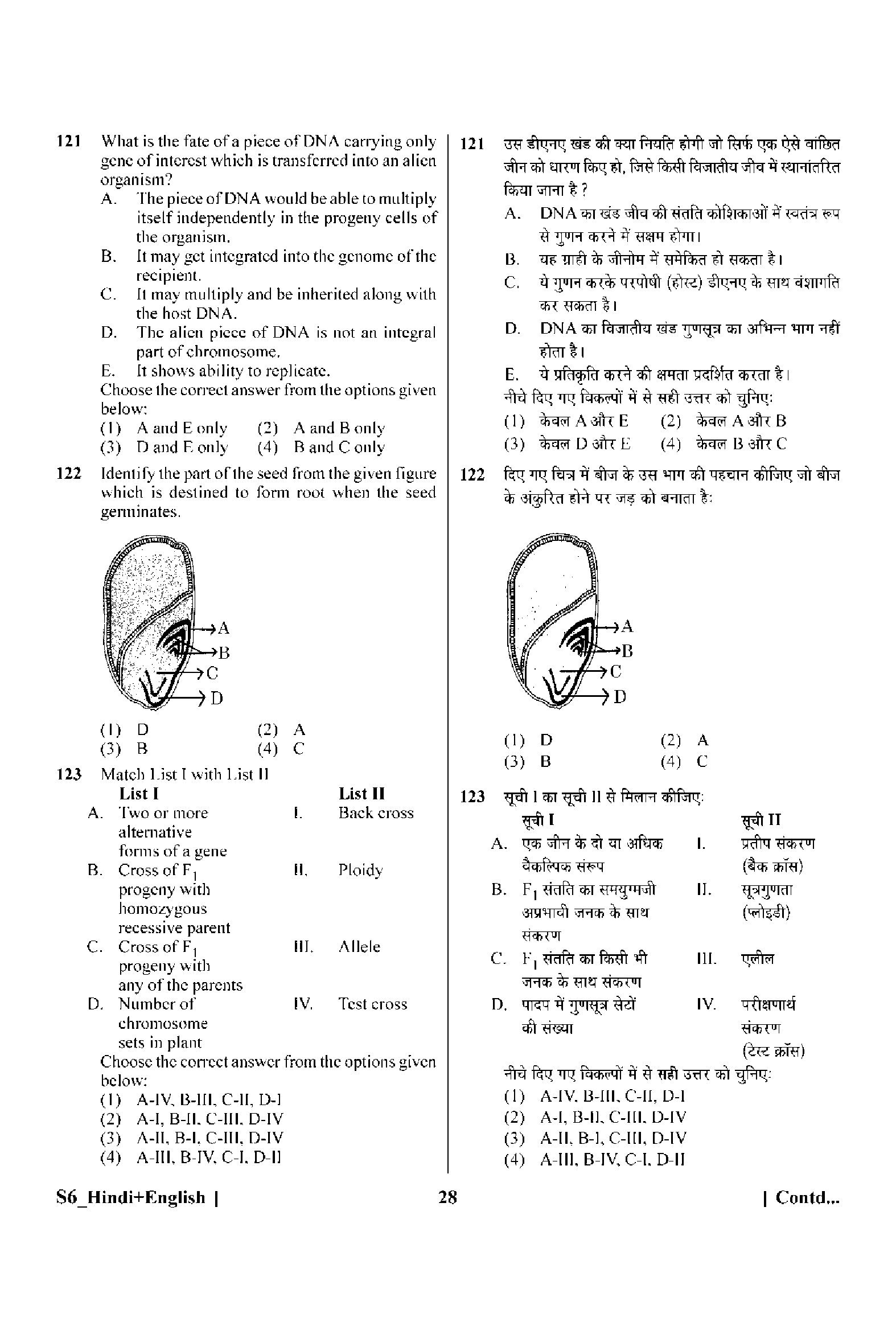Question 122 image