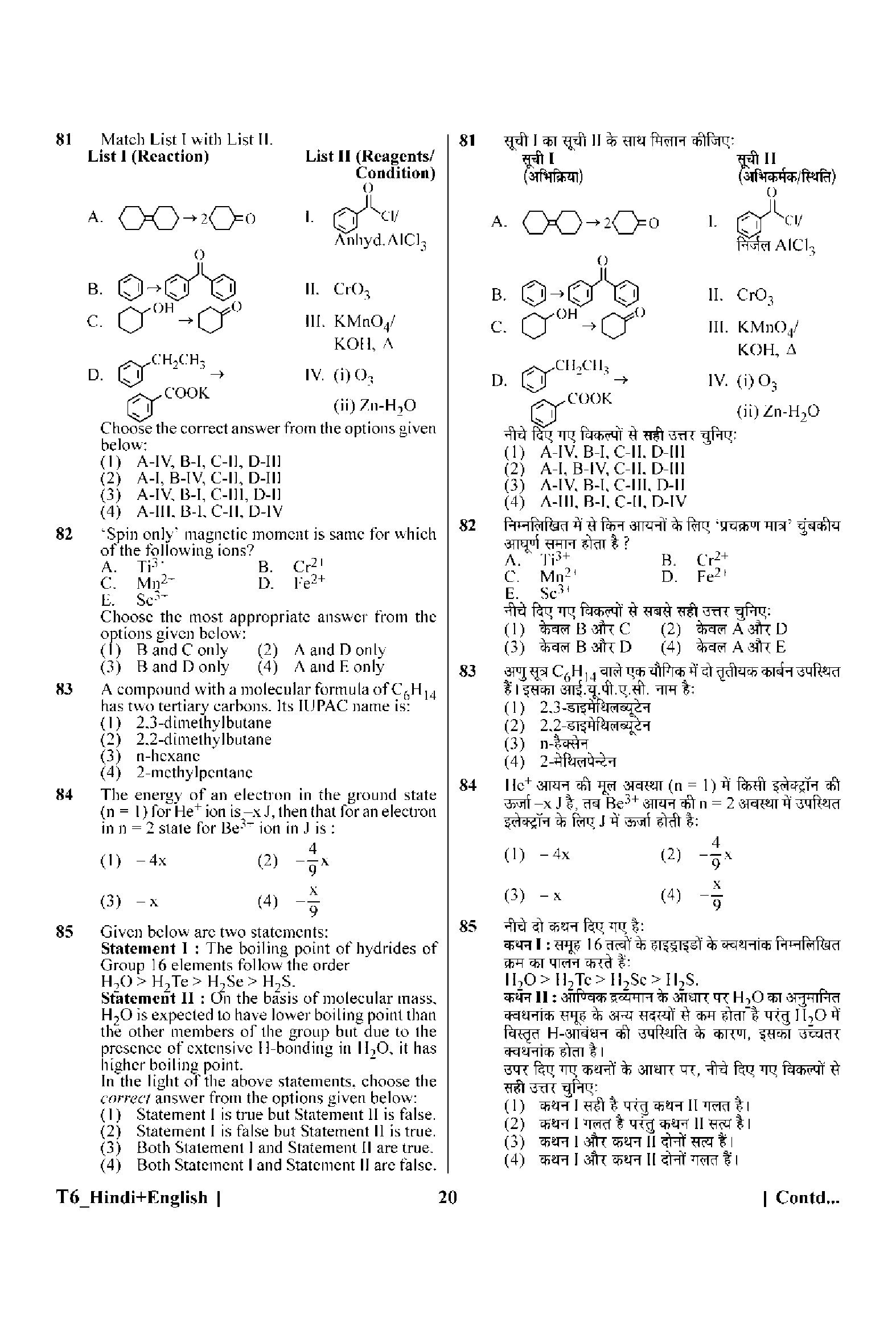 Question 81 image