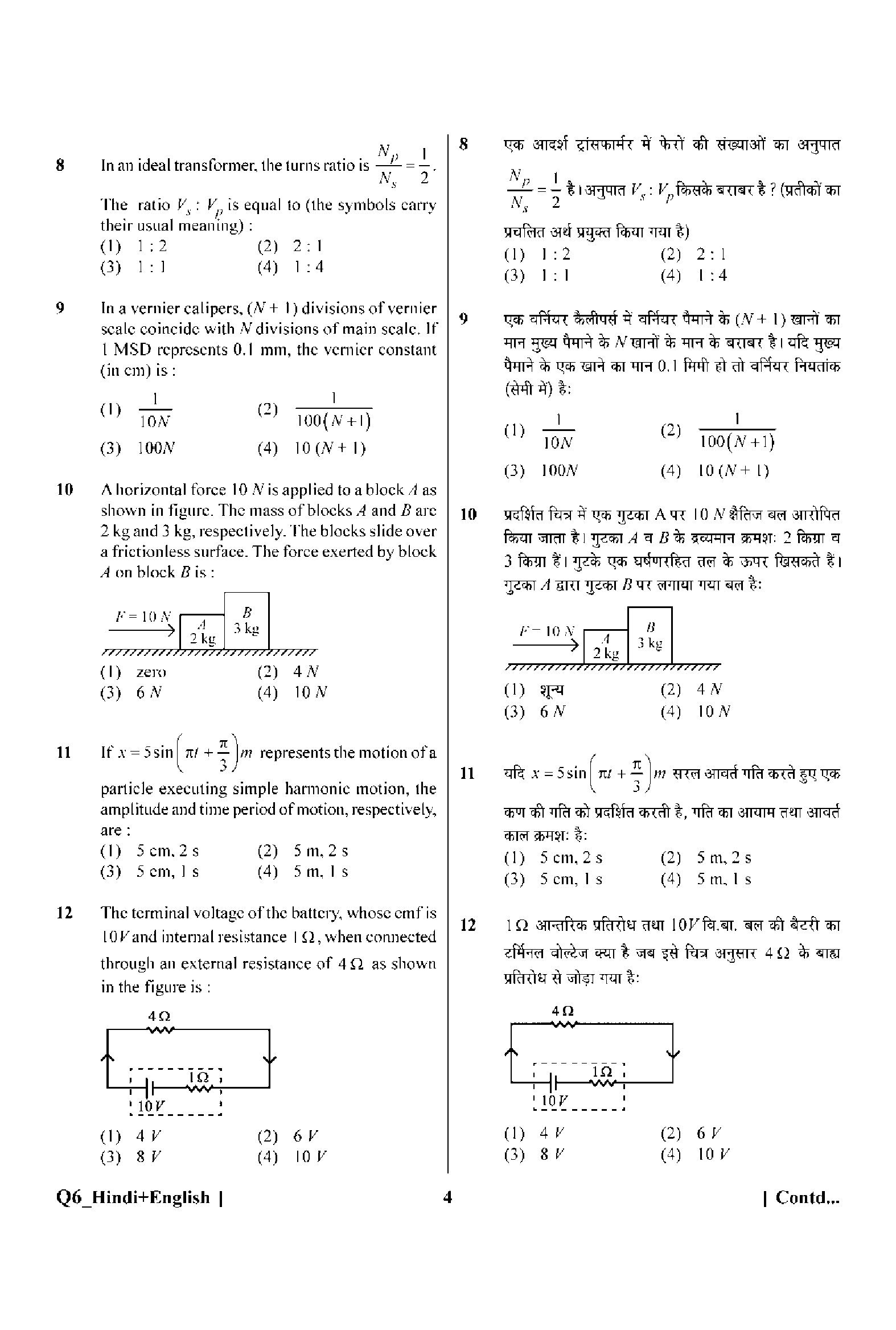 Question 12 image