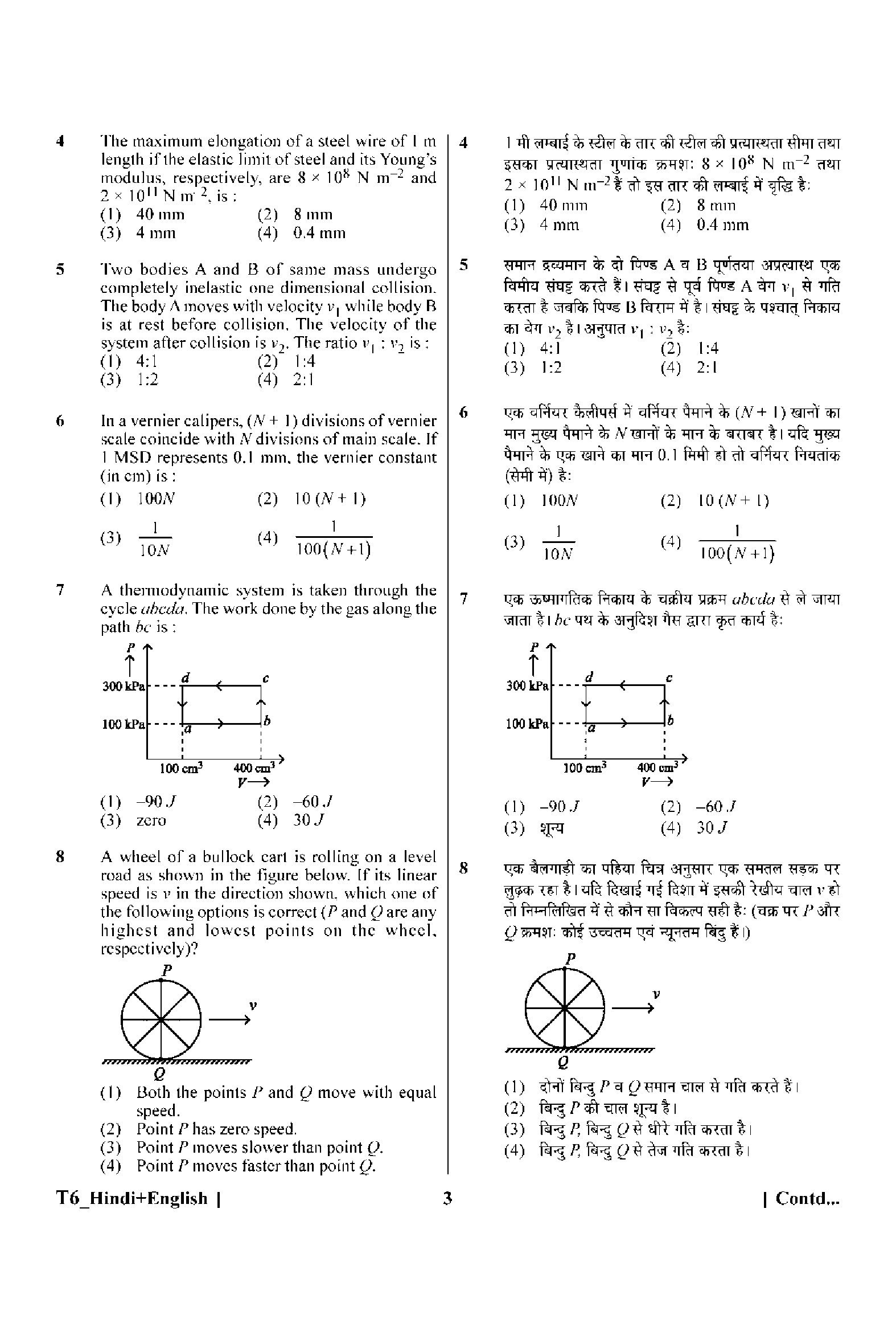 Question 8 image